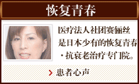 恢复青春