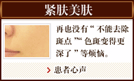紧肤美肤
