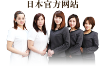 日本官方网站