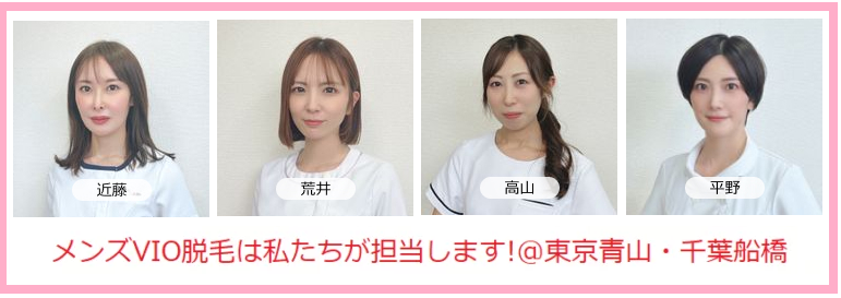 船橋中央クリニック青山セレスクリニック看護師