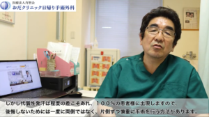 代償性発汗は１００％