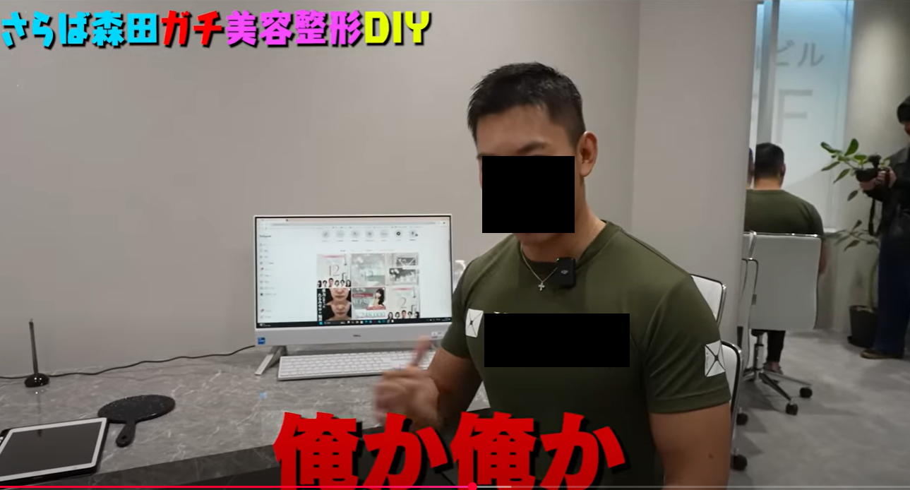 森田さんのクマ取り