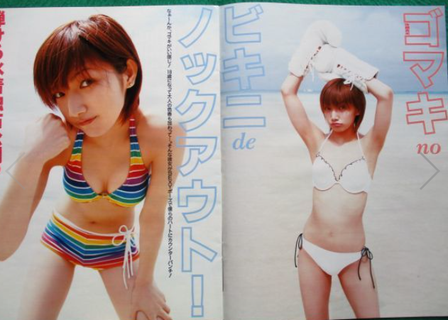 昔の後藤真希のバスト