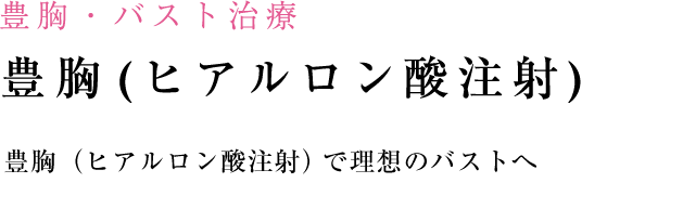 しみ・あざの治療 しみ治療のポイント メイクやセルフケアで消えないしみ、何とかしたいあなたへ