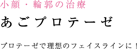 しみ・あざの治療 しみ治療のポイント メイクやセルフケアで消えないしみ、何とかしたいあなたへ