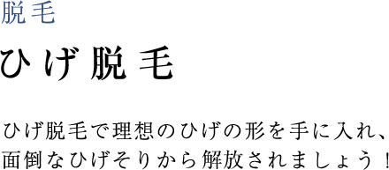 小顔・輪郭の治療 小顔・輪郭の治療のポイント 注射でも劇的な効果が望めます