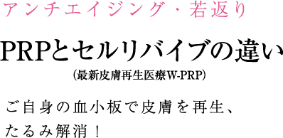 しみ・あざの治療 しみ治療のポイント メイクやセルフケアで消えないしみ、何とかしたいあなたへ
