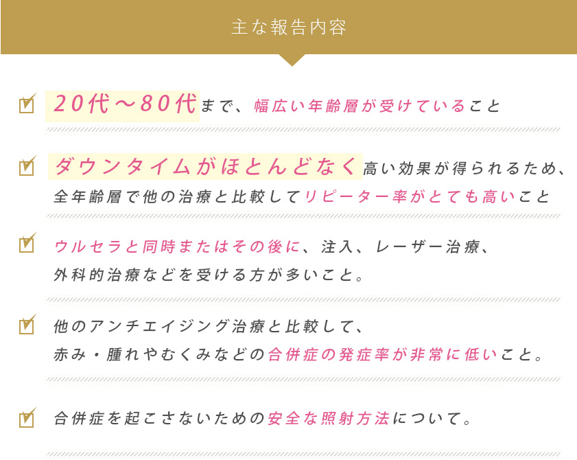 主な報告内容