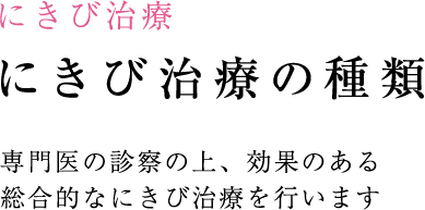 小顔・輪郭の治療 小顔・輪郭の治療のポイント 注射でも劇的な効果が望めます