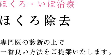 小顔・輪郭の治療 小顔・輪郭の治療のポイント 注射でも劇的な効果が望めます
