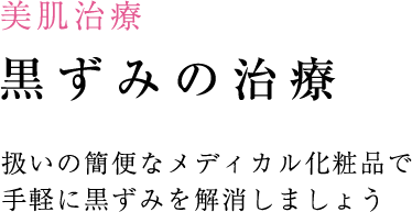 小顔・輪郭の治療 小顔・輪郭の治療のポイント 注射でも劇的な効果が望めます