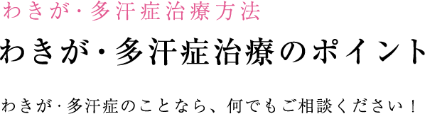 小顔・輪郭の治療 小顔・輪郭の治療のポイント 注射でも劇的な効果が望めます