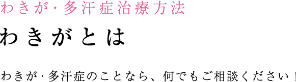 小顔・輪郭の治療 小顔・輪郭の治療のポイント 注射でも劇的な効果が望めます