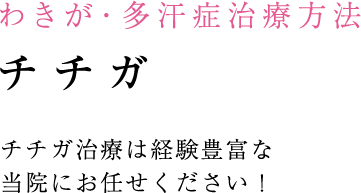小顔・輪郭の治療 小顔・輪郭の治療のポイント 注射でも劇的な効果が望めます