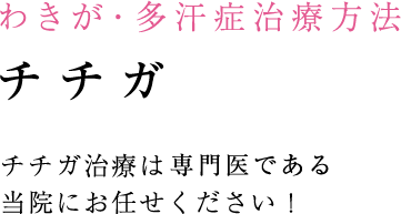 小顔・輪郭の治療 小顔・輪郭の治療のポイント 注射でも劇的な効果が望めます