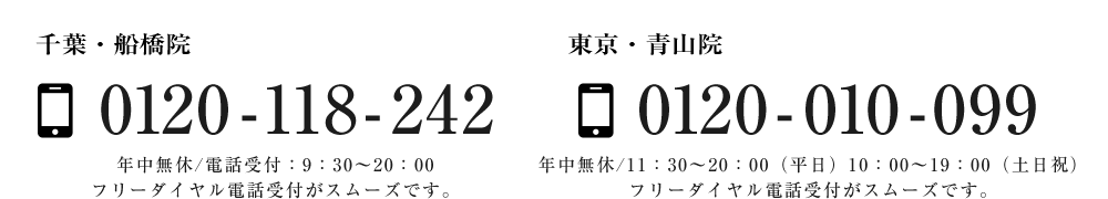お電話でのご予約、ご相談はこちらから