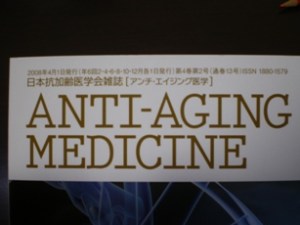 また学会に入会、、、