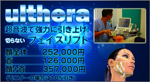 ウルセラ
