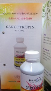 老いに成長ホルモンはどうですか？（新製品情報）