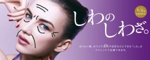 4月8日はシワの日