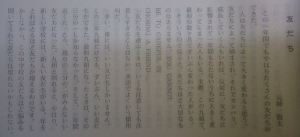 中学校の同窓会に参加