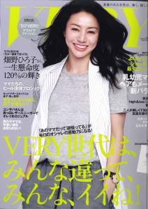 女性ファッション雑誌veryからの取材