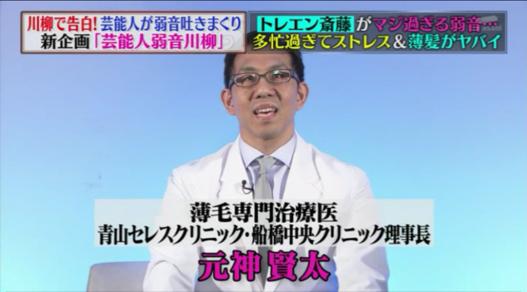 テレビ朝日番組出演
