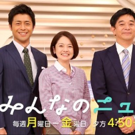 フジテレビ「みんなのニュース」で埼玉川口院　柴田健了院長が紹介されました。