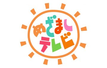 元神院長がフジテレビ「めざましテレビ」の取材を受けました。1/8 午前7時台に放送されます。