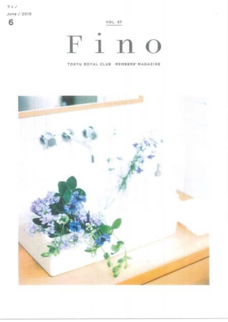 女性向け媒体「Fino（フィノ）」最新号に、薄毛対策に関する元神院長の取材記事が掲載されました。