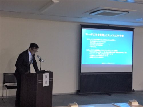 元神院長が「スプリングスレッドとフェイスリフト併用手術」の講演発表を行いました。