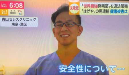 フジテレビのニュース番組「FNN News IT」で元神院長が「薄毛薬の安全性」について解説しました。