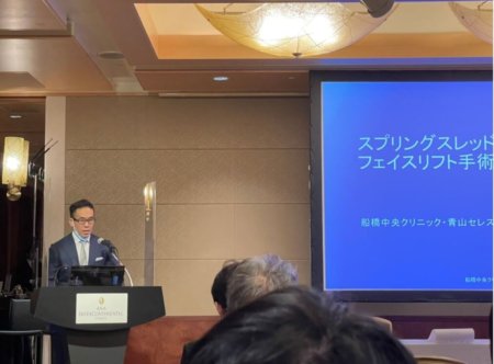 元神院長が第１０９回日本美容外科学会で「スプリングスレッドとフェイスリフトの併用症例」の発表を行いました。