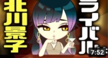 23時のなやめちゃん