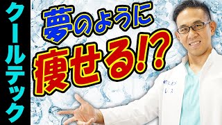 クールテックのyoutube動画解説