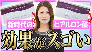 新時代のヒアルロン酸注射でシワの悩み解消！