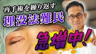 腫れない二重治療だと外れやすいって本当?再手術を繰り返さない方法は?