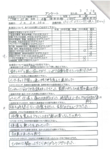 ピーリングアンケート