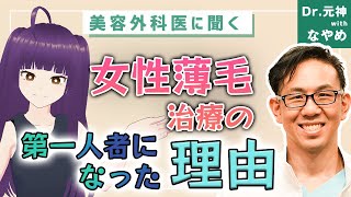 女性薄毛治療はサプリ・外用薬・注射剤の3つが基本!