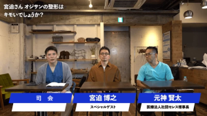 宮迫、目のクマ