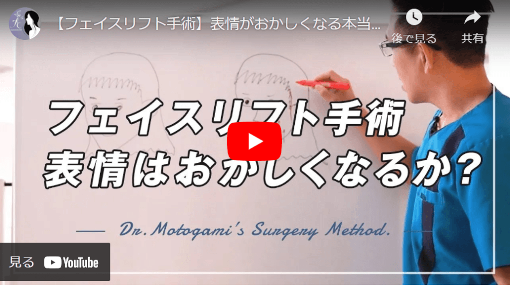38190切開フェイスリフト手術・糸リフトの名医を探す方法