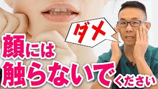 顔のマッサージでシミが増える？医師がすすめる顔のケア方法