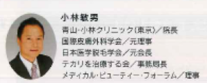 小林先生