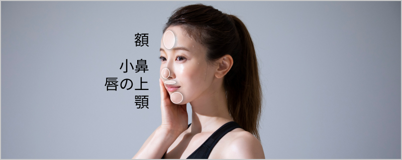 味覚性発汗が多い顔の好発部位