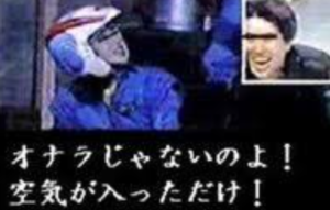 おならじゃないのよ.空気が入っただけ