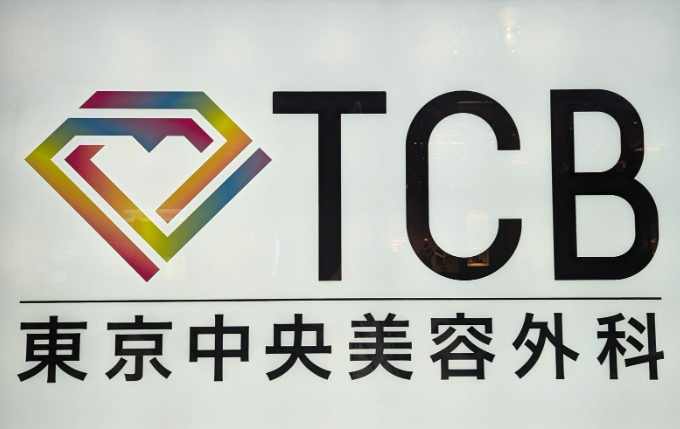 東京中央美容外科TCBで浮上した違法行為報道の詳細
