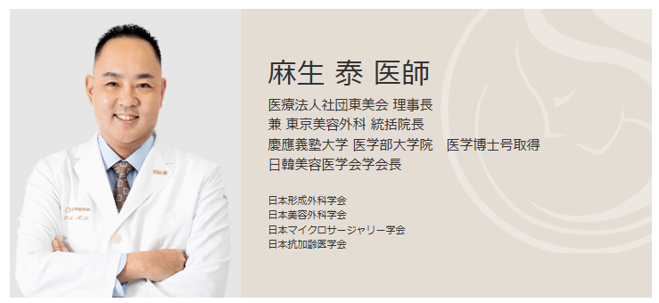 麻生泰経歴