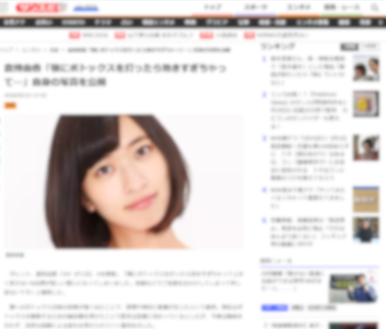 倉持由香が顎ボトックスで笑えない・呂律が回らない：原因と対策
