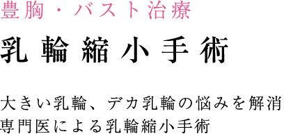 しみ・あざの治療 しみ治療のポイント メイクやセルフケアで消えないしみ、何とかしたいあなたへ