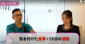 1か月で3kg痩せるコツ